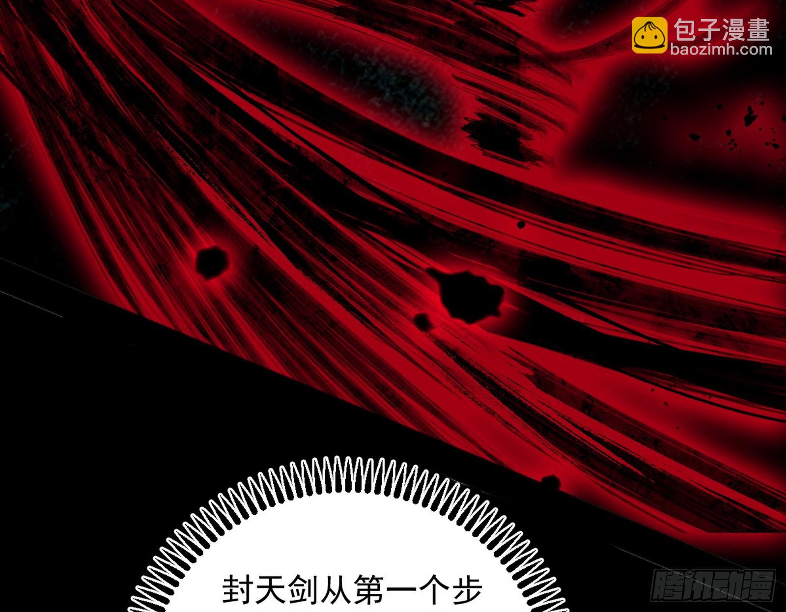 🍘我为邪帝 逃得过初一，逃不过十五 第19页