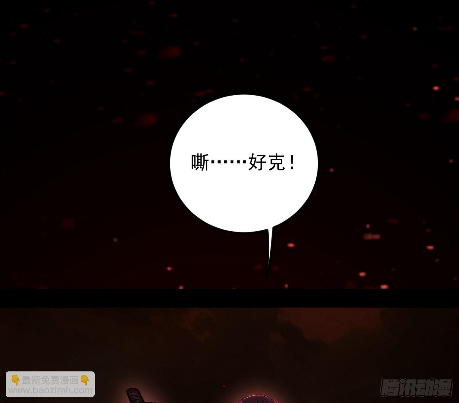 🍘我为邪帝 逃得过初一，逃不过十五 第27页