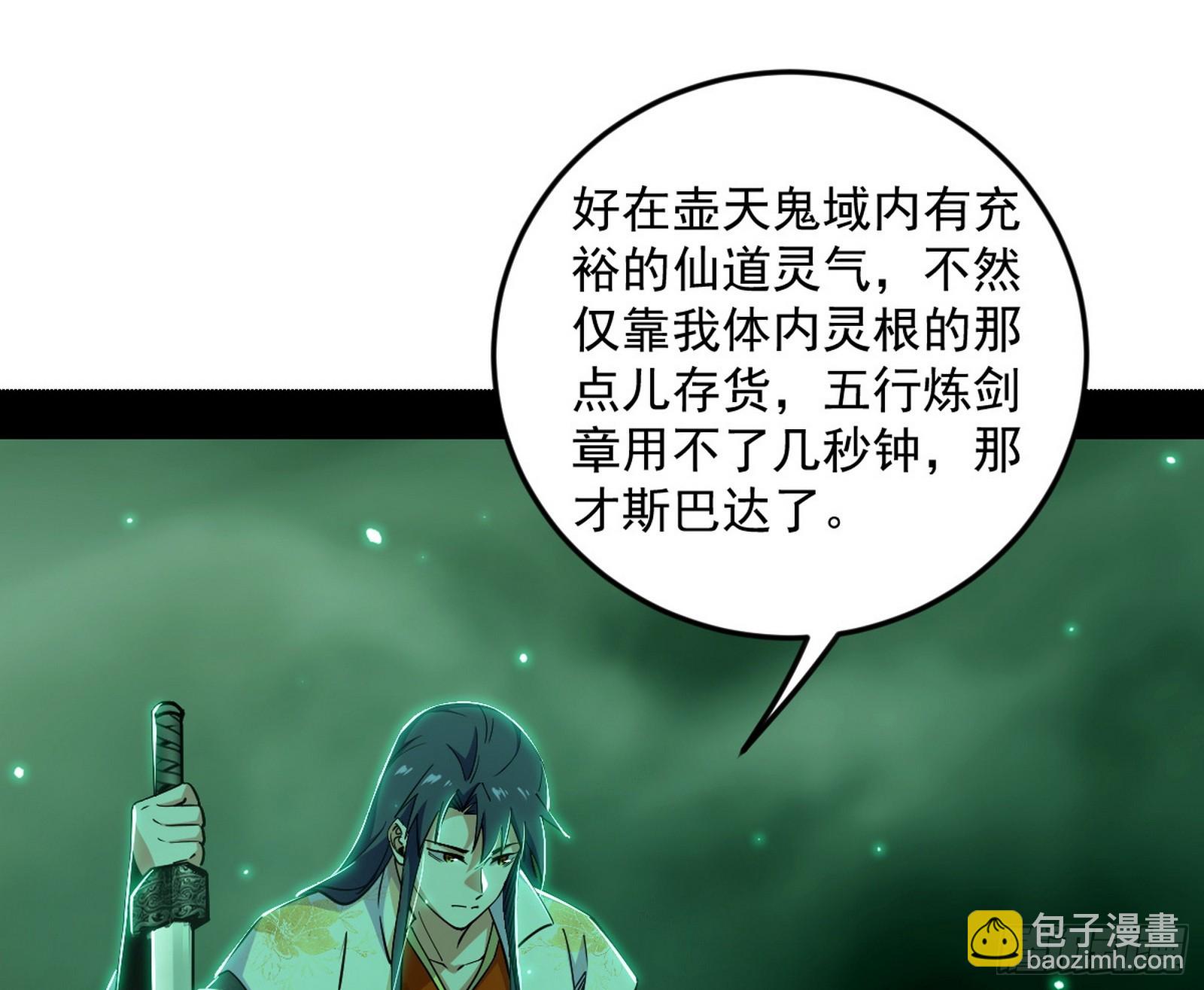 🍘我为邪帝 逃得过初一，逃不过十五 第41页