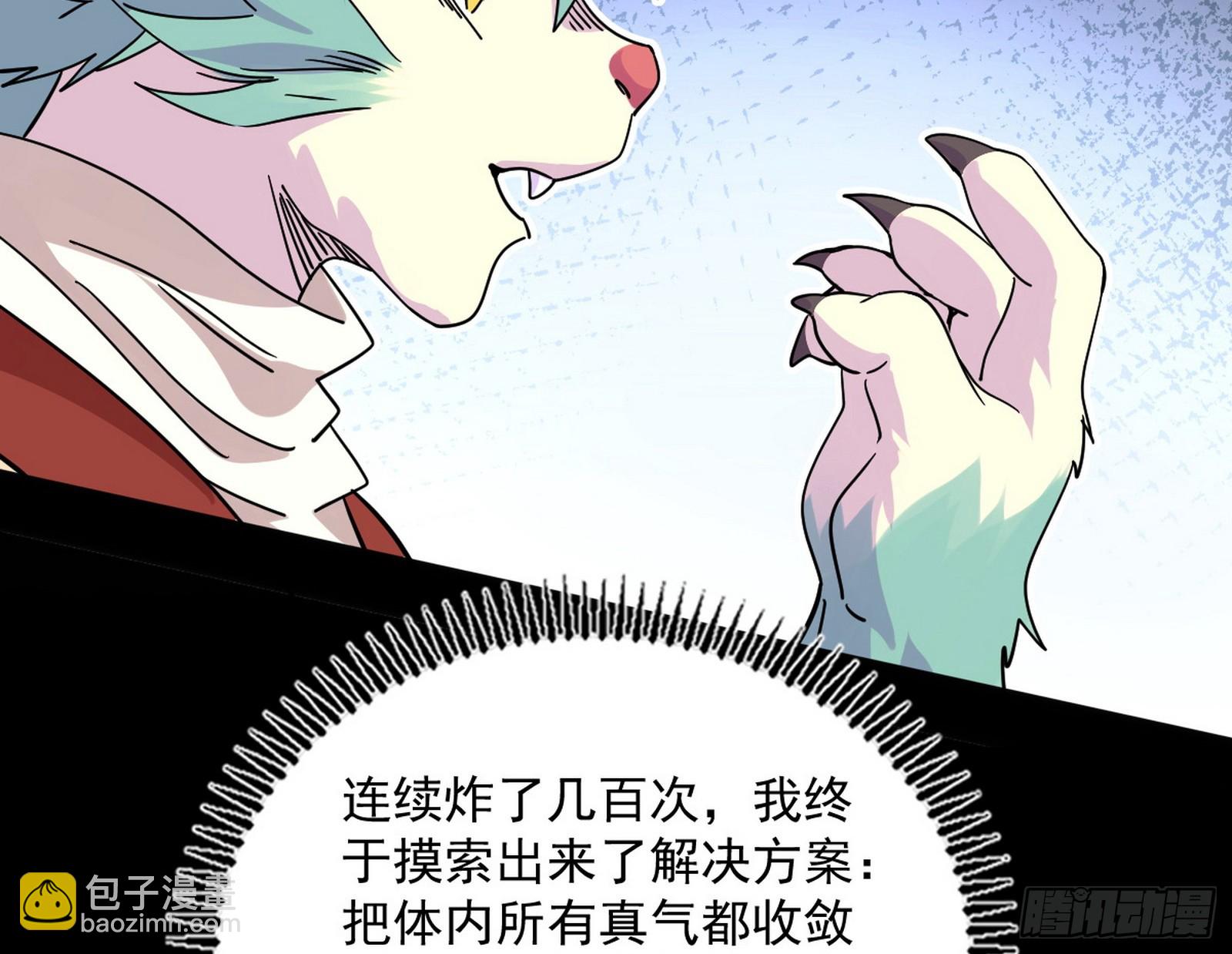 🍘我为邪帝 一波未平 第11页