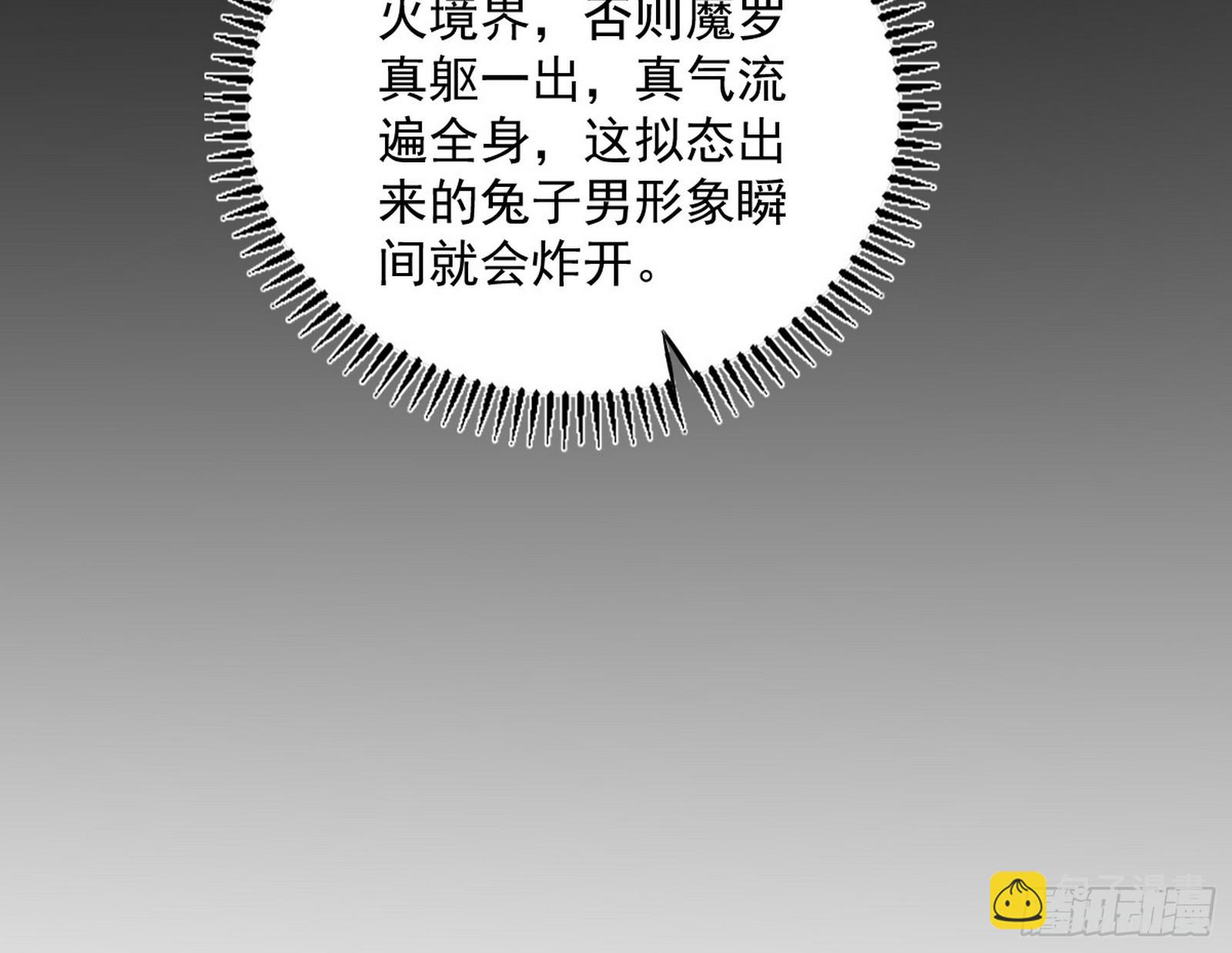 🍘我为邪帝 一波未平 第14页