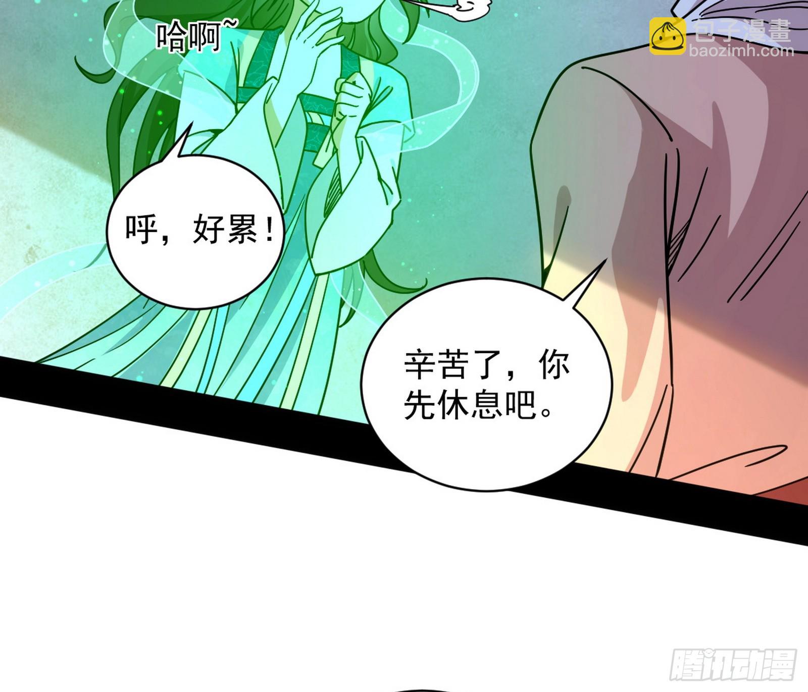 🍘我为邪帝 一波未平 第16页