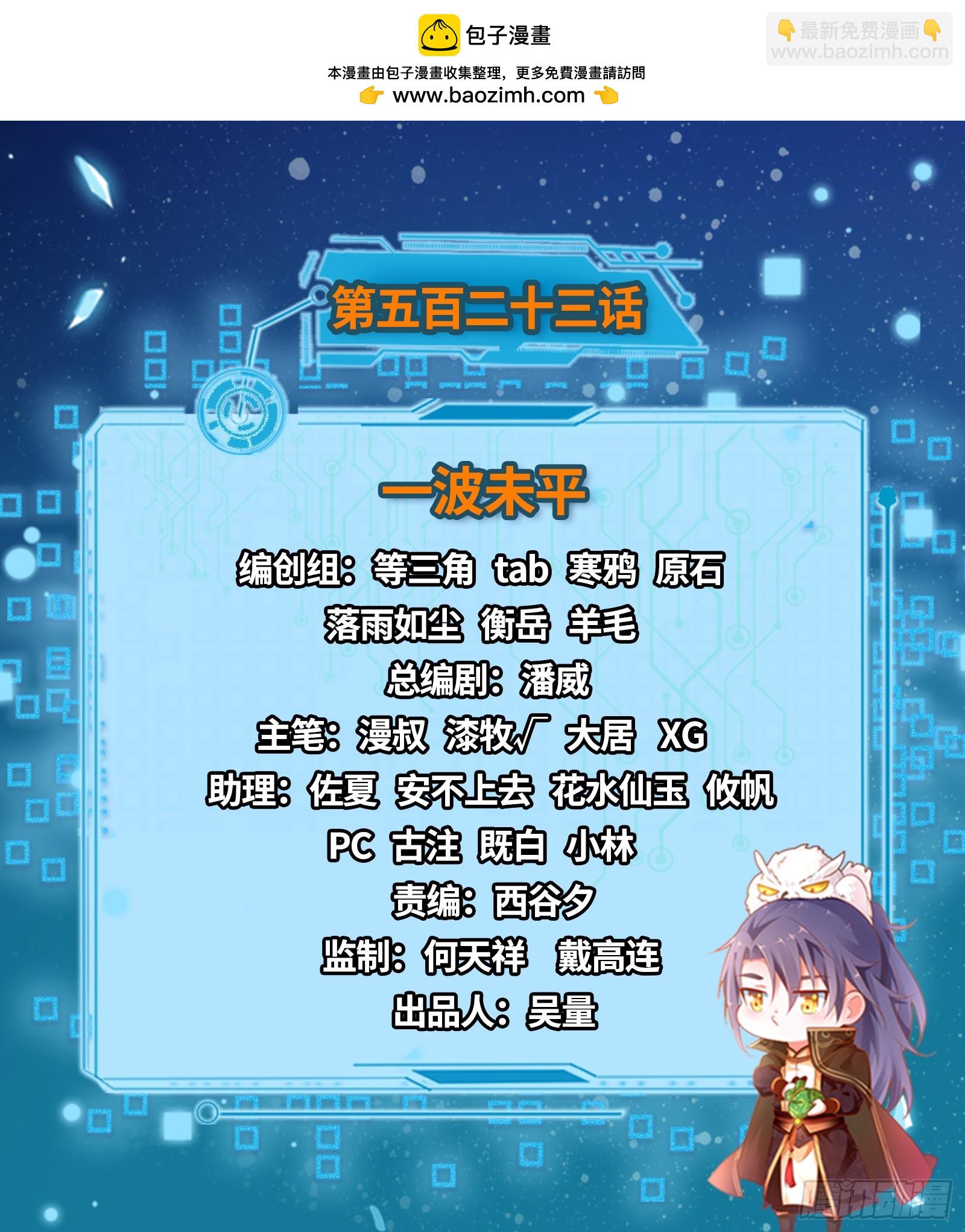 🍘我为邪帝 一波未平 第2页