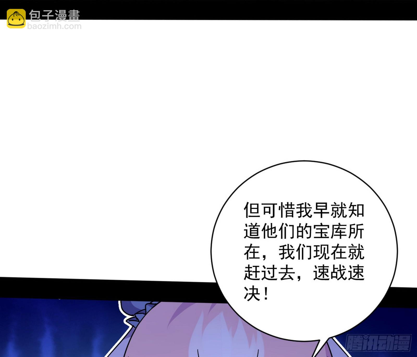 🍘我为邪帝 一波未平 第20页