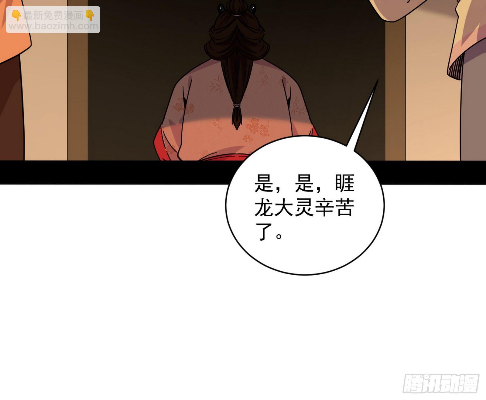 🍘我为邪帝 一波未平 第33页