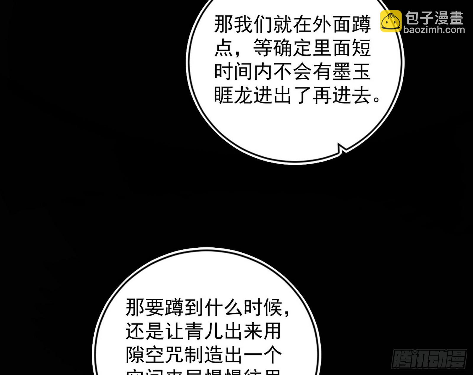 🍘我为邪帝 一波未平 第38页