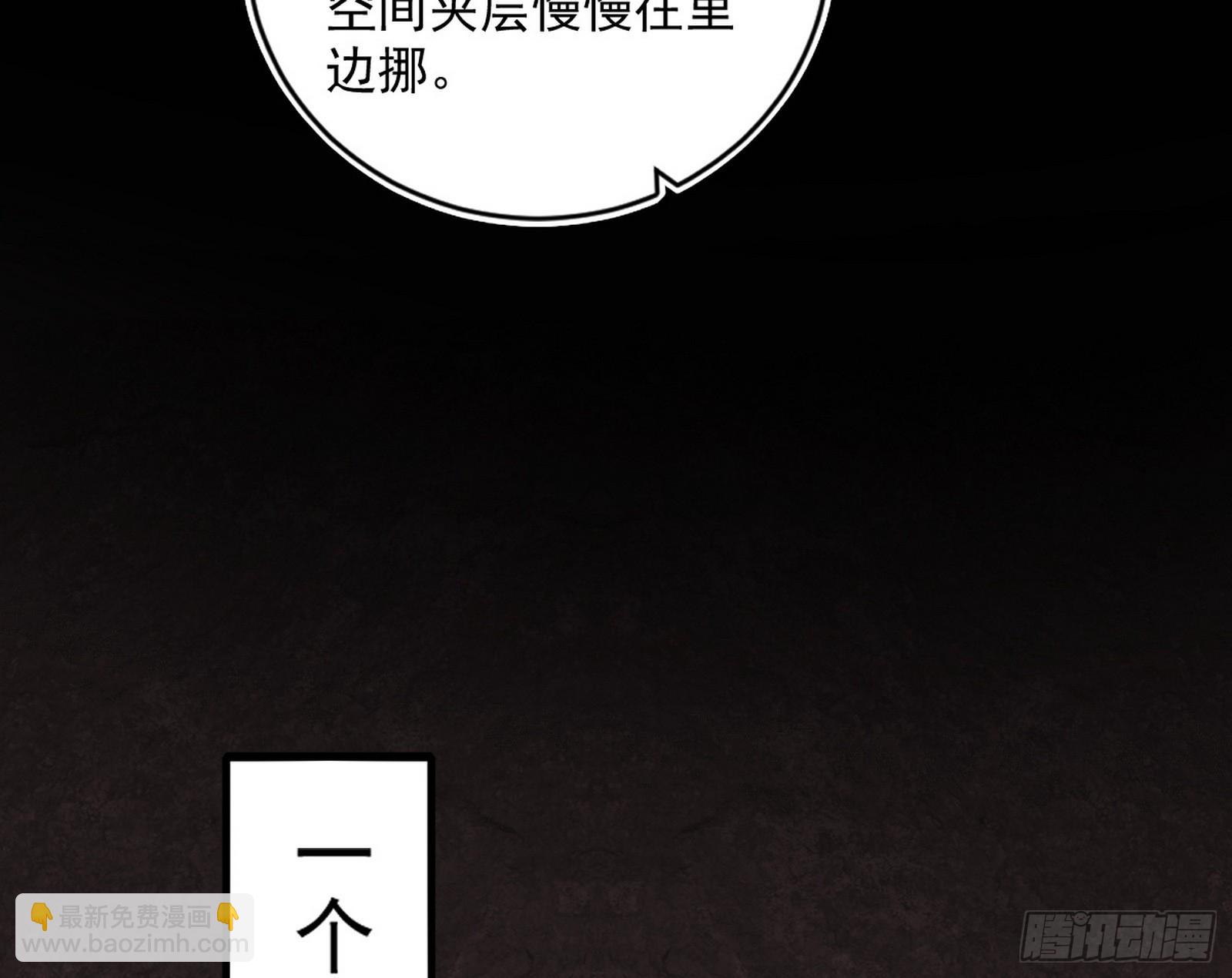 🍘我为邪帝 一波未平 第39页