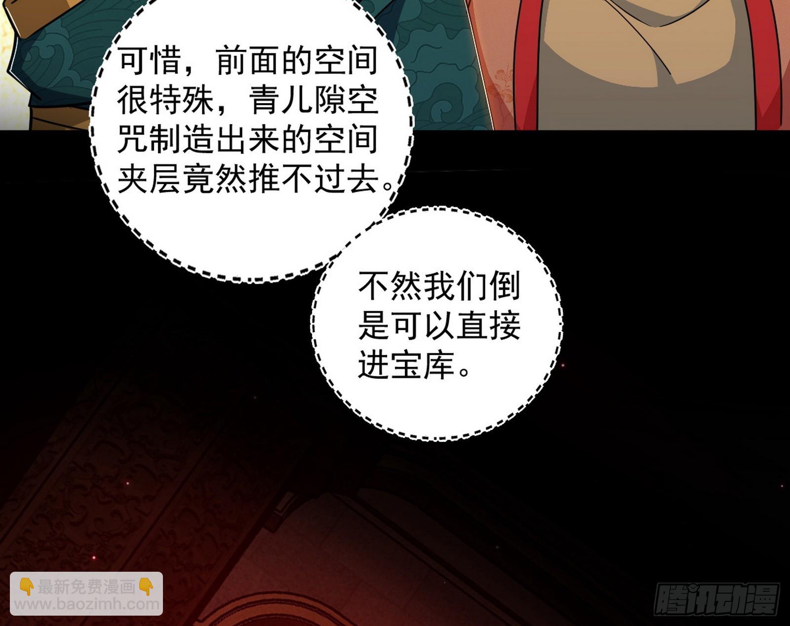 🍘我为邪帝 一波未平 第45页