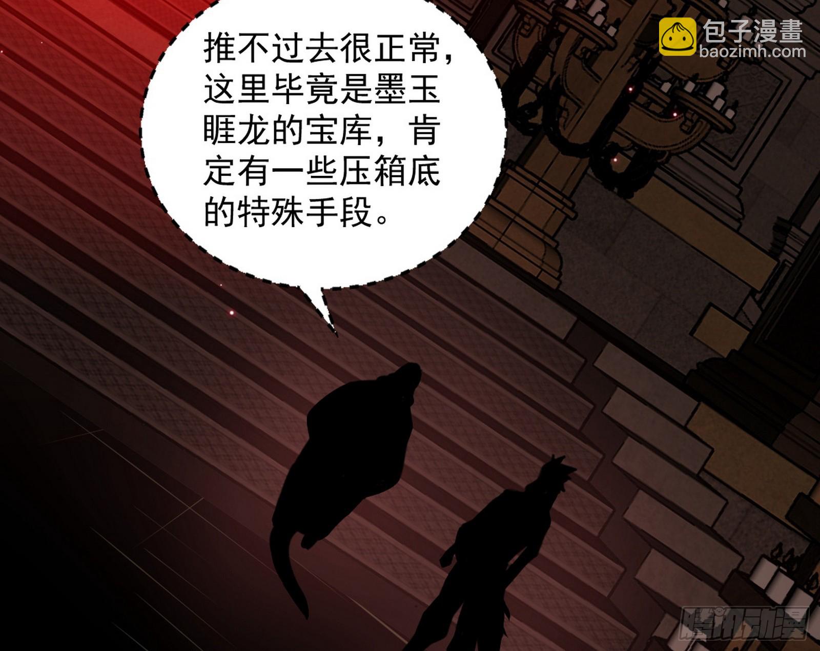 🍘我为邪帝 一波未平 第47页