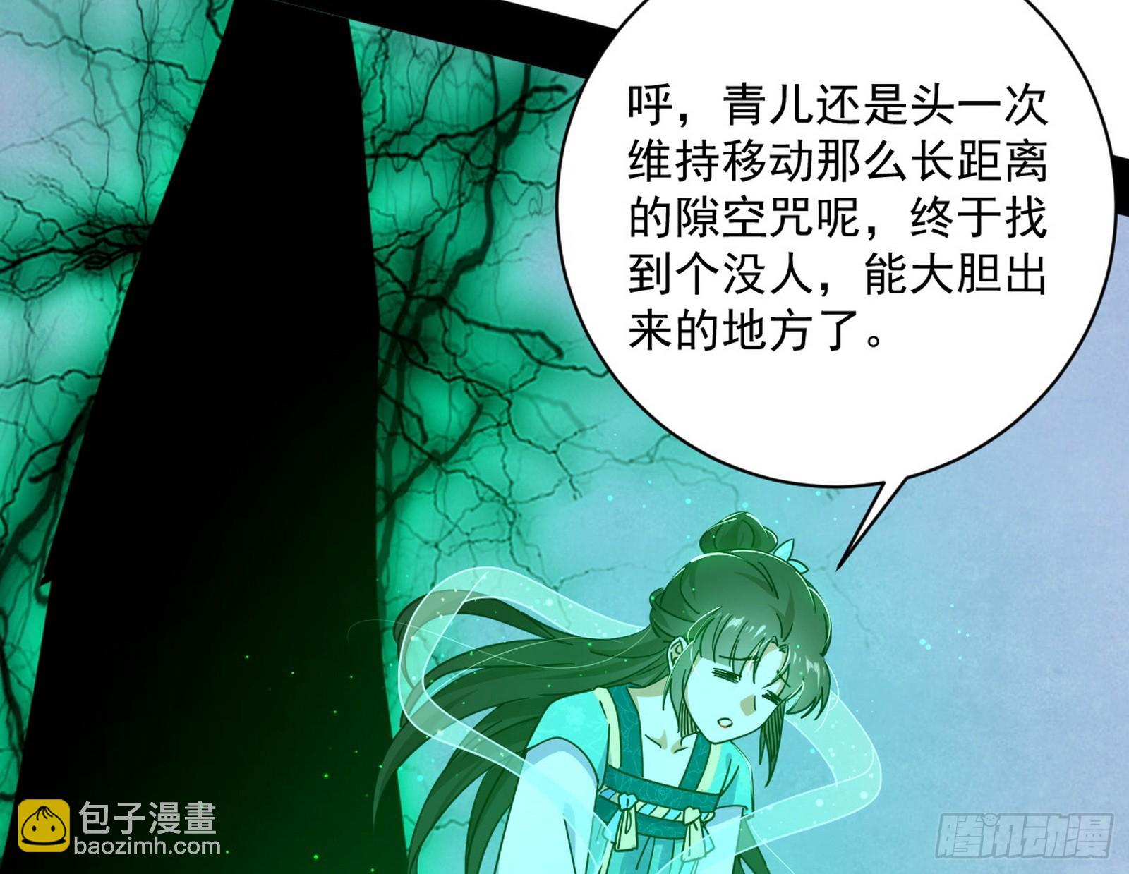 🍘我为邪帝 一波未平 第5页