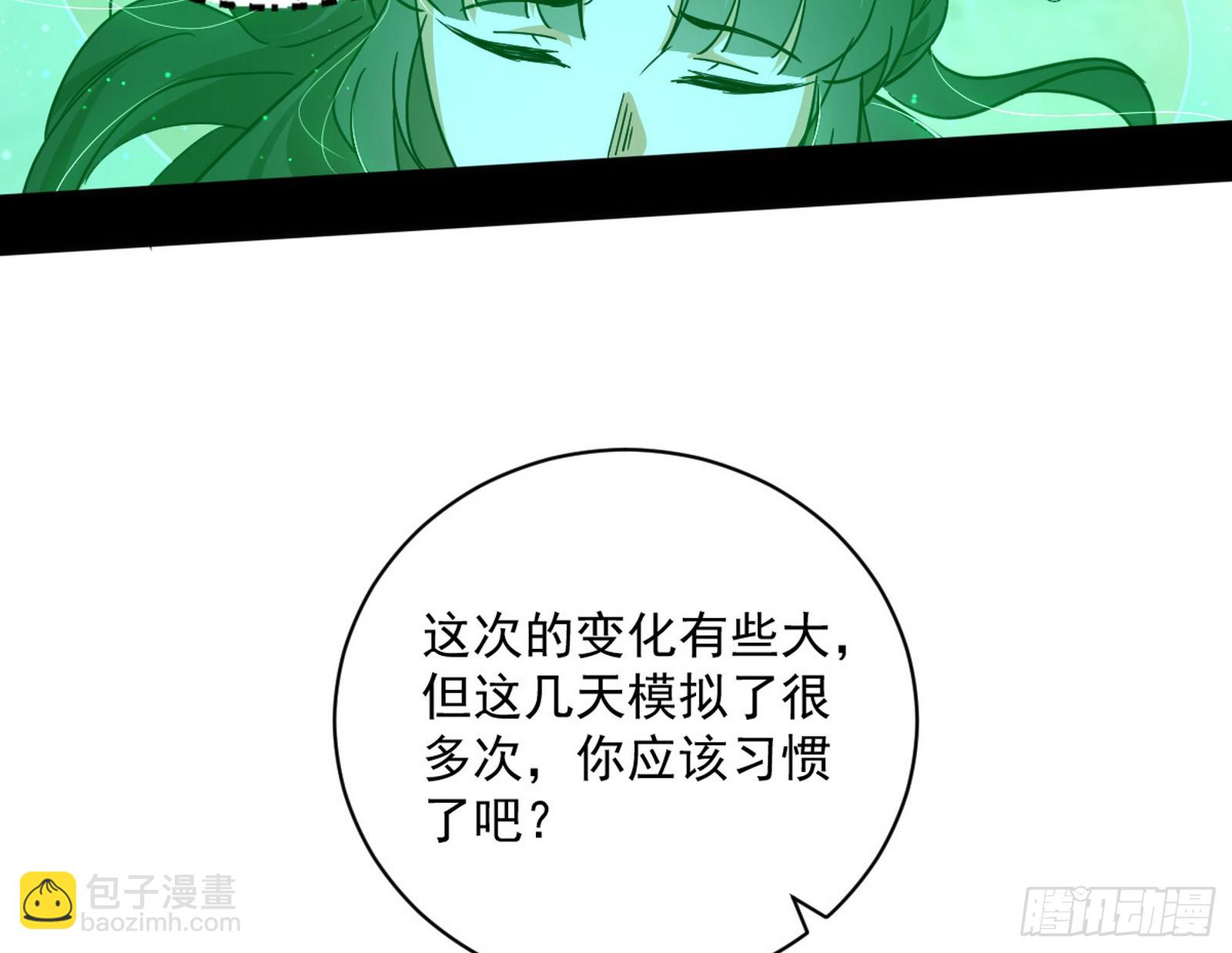 🍘我为邪帝 一波未平 第9页