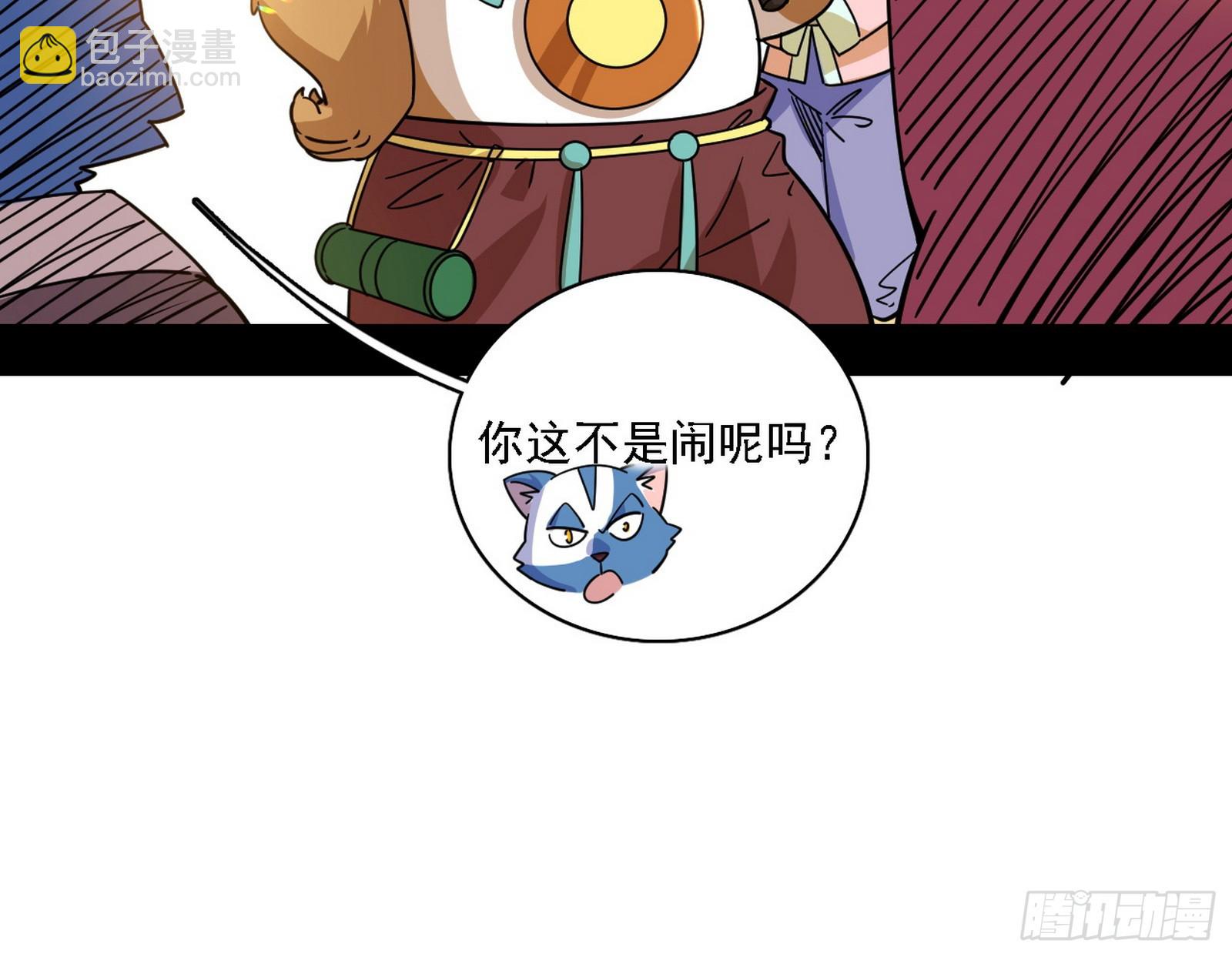 🍘我为邪帝 大凶之墓！虎入羊群！ 第11页
