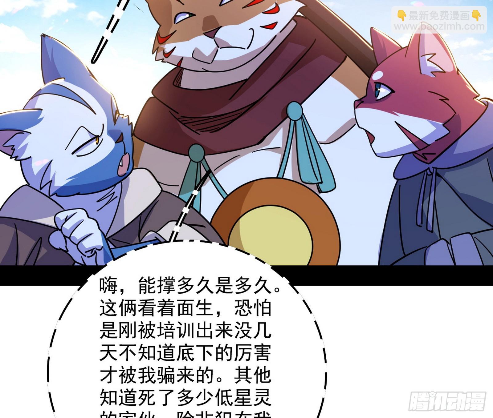 🍘我为邪帝 大凶之墓！虎入羊群！ 第13页