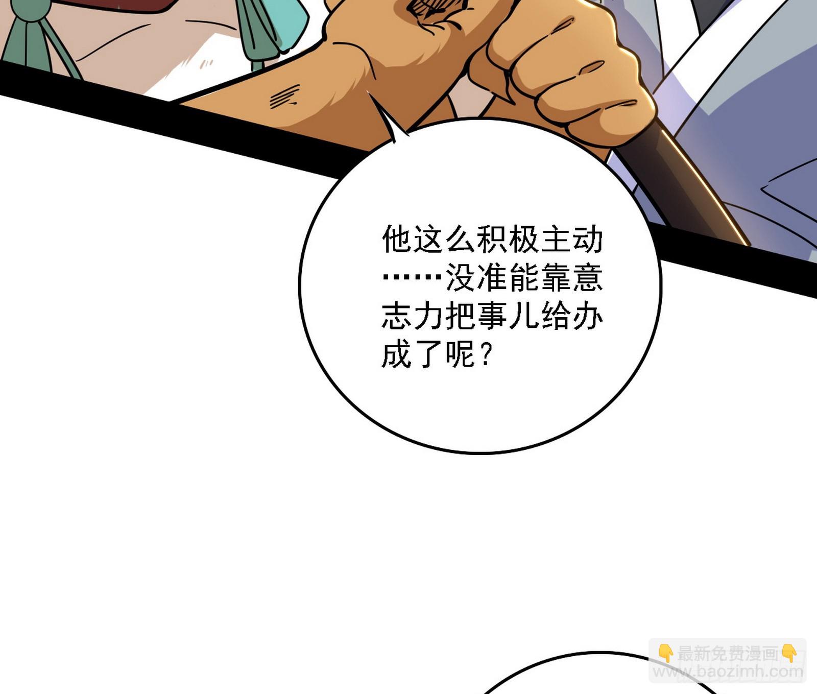 🍘我为邪帝 大凶之墓！虎入羊群！ 第16页