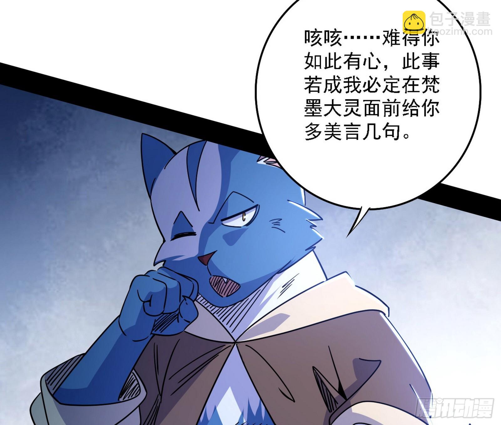 🍘我为邪帝 大凶之墓！虎入羊群！ 第17页