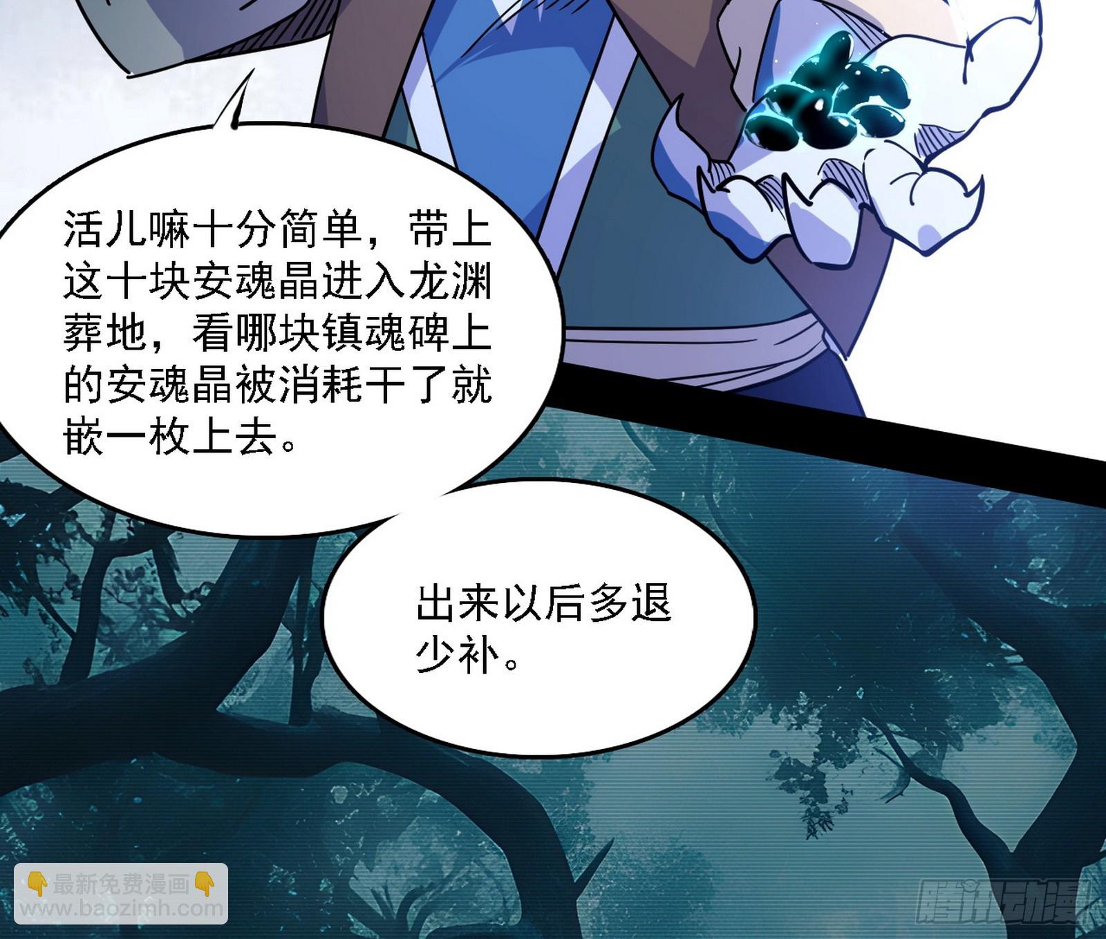 🍘我为邪帝 大凶之墓！虎入羊群！ 第18页