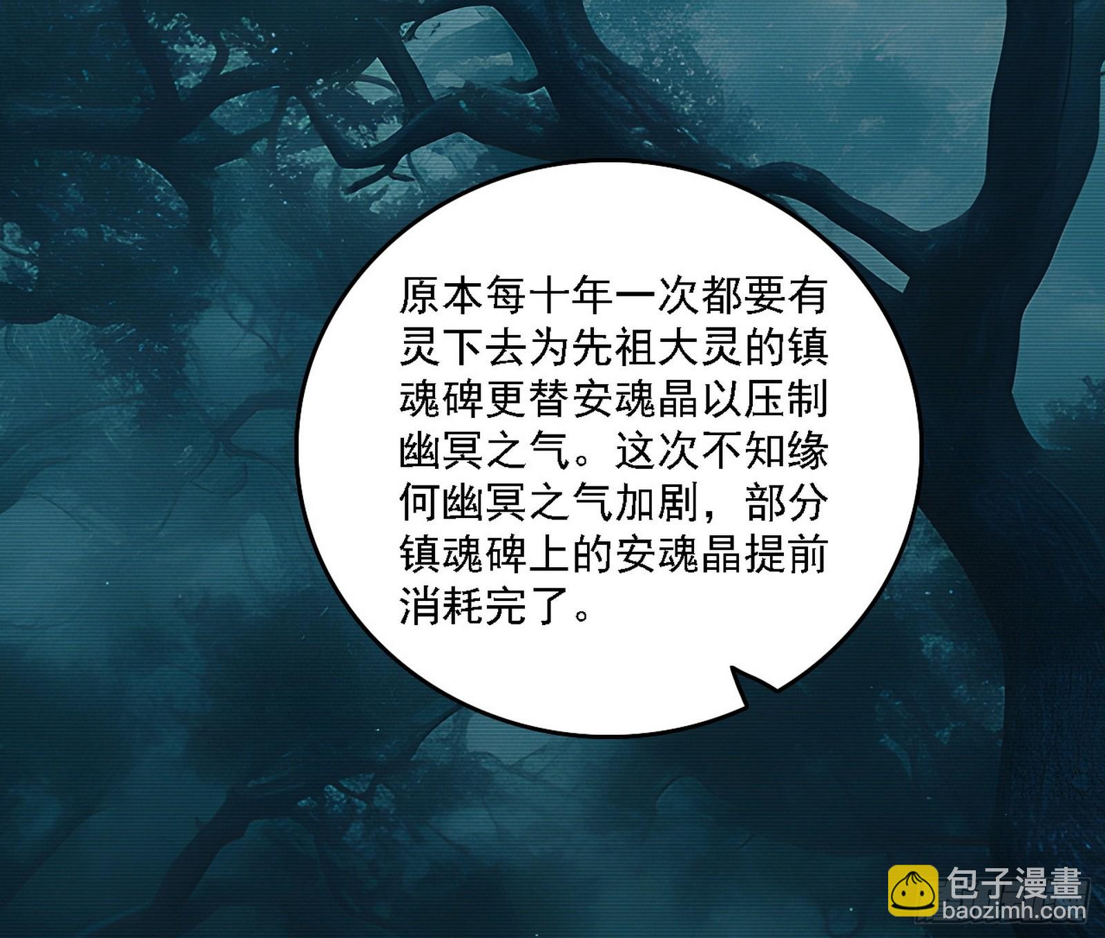 🍘我为邪帝 大凶之墓！虎入羊群！ 第19页