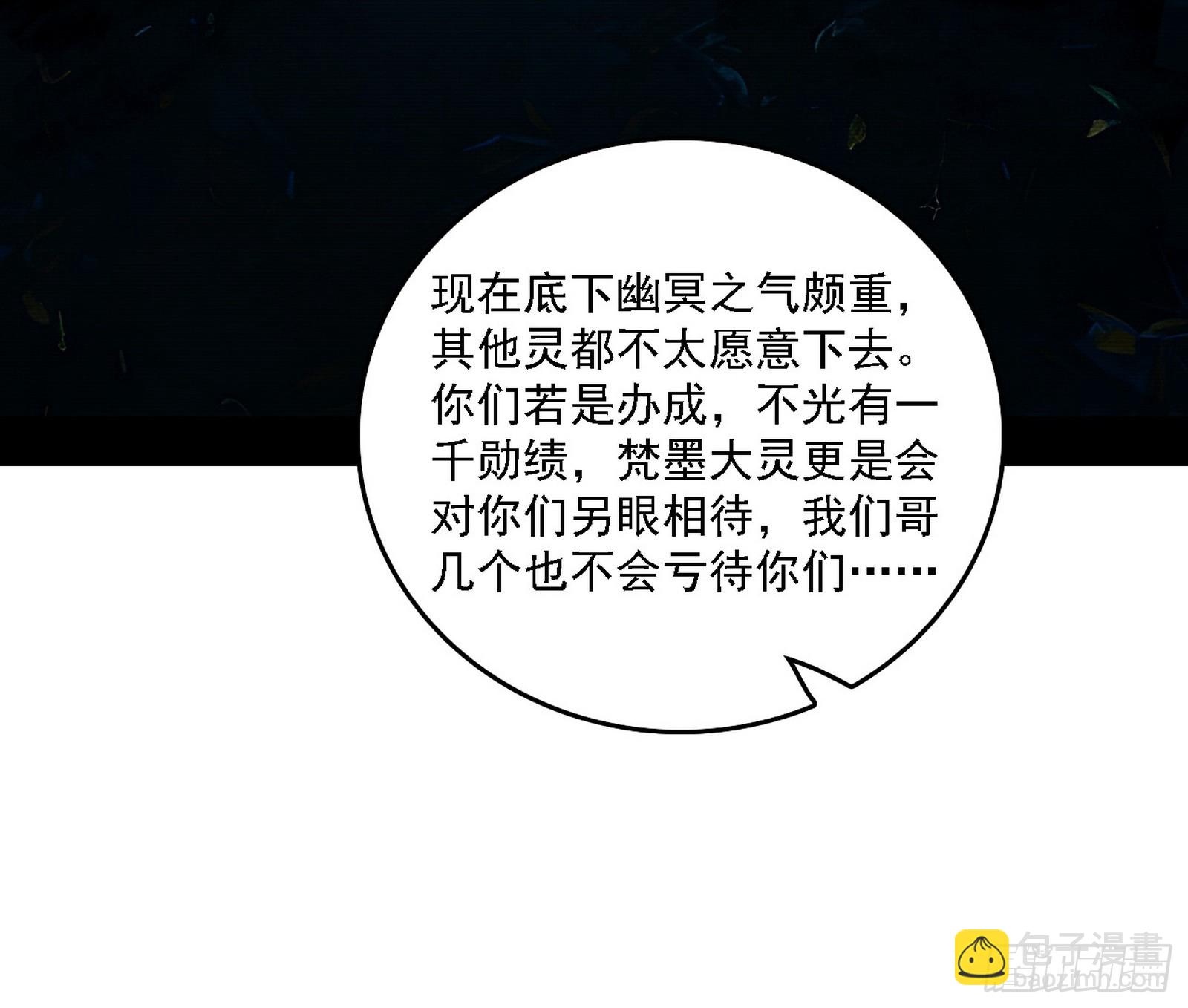 🍘我为邪帝 大凶之墓！虎入羊群！ 第21页