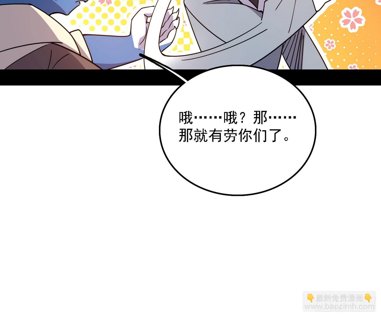 🍘我为邪帝 大凶之墓！虎入羊群！ 第23页