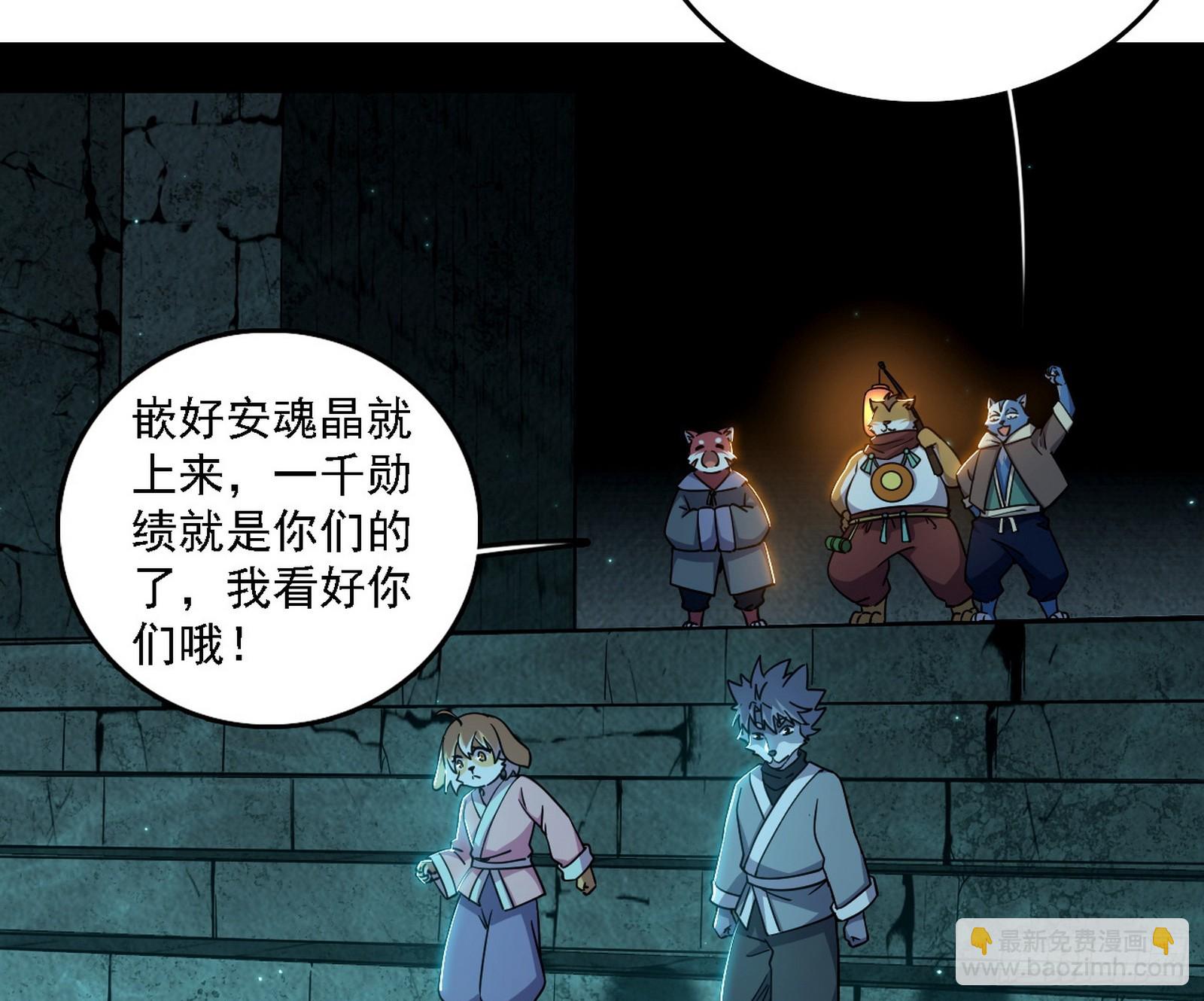 🍘我为邪帝 大凶之墓！虎入羊群！ 第27页