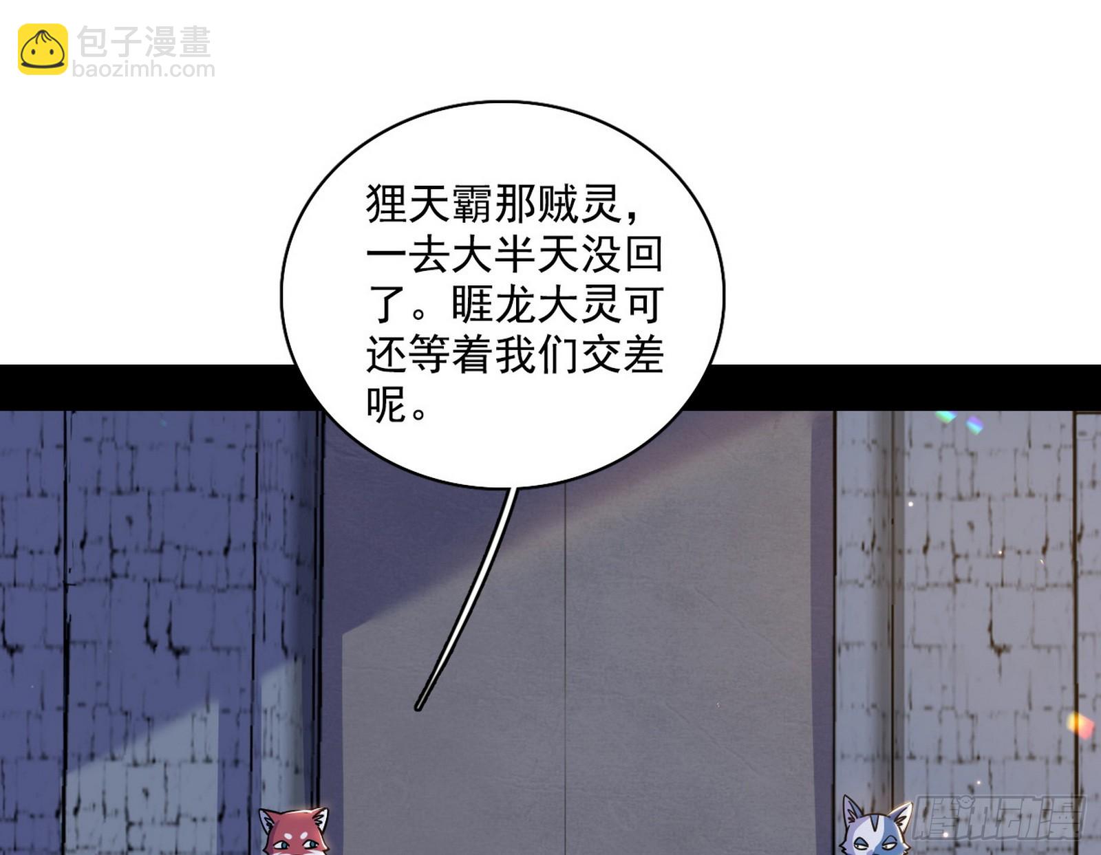 🍘我为邪帝 大凶之墓！虎入羊群！ 第3页
