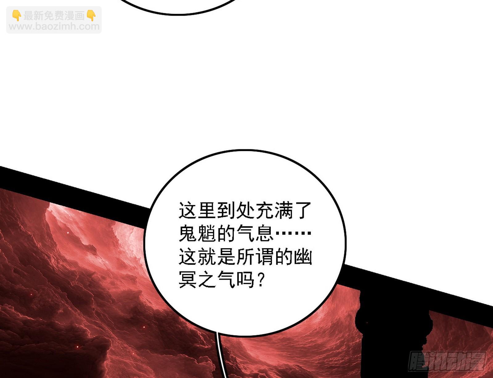 🍘我为邪帝 大凶之墓！虎入羊群！ 第46页