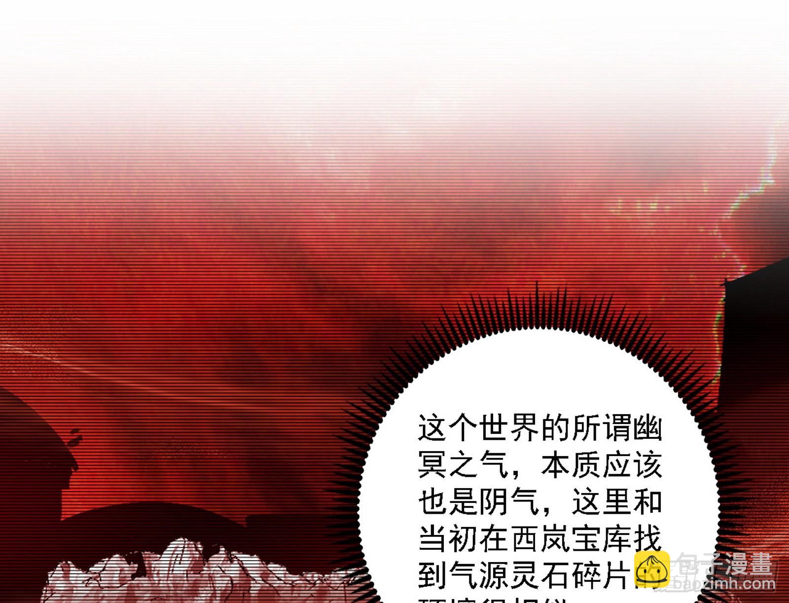 🍘我为邪帝 大凶之墓！虎入羊群！ 第49页