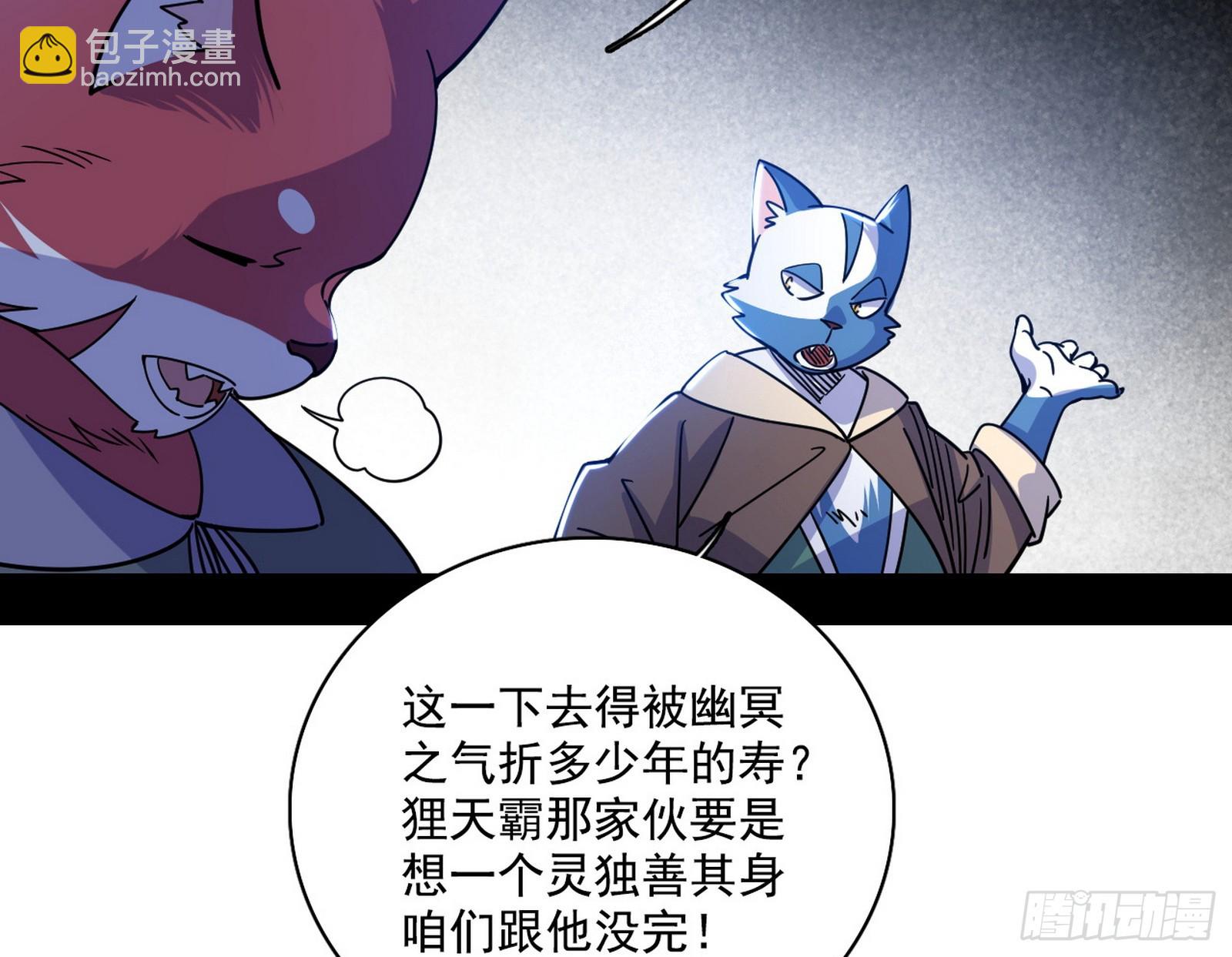 🍘我为邪帝 大凶之墓！虎入羊群！ 第6页
