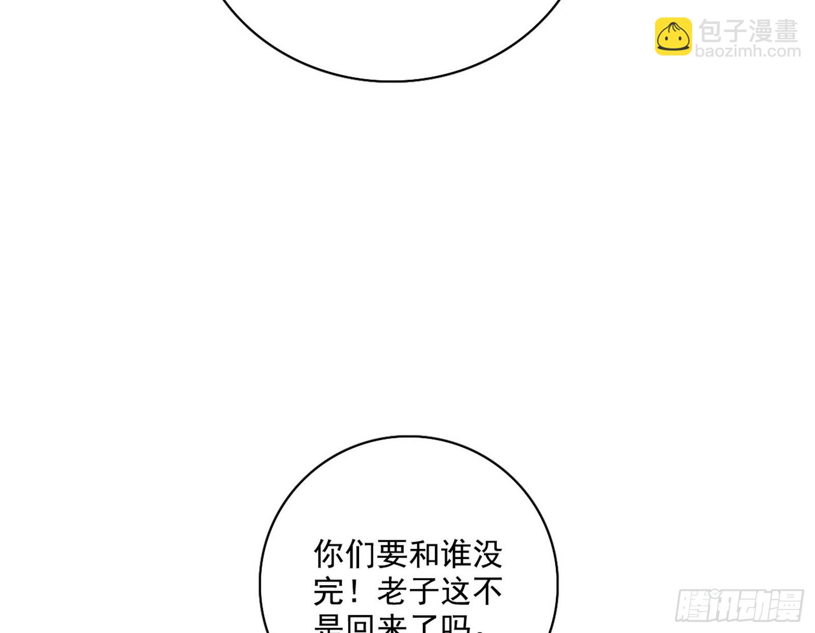 🍘我为邪帝 大凶之墓！虎入羊群！ 第7页