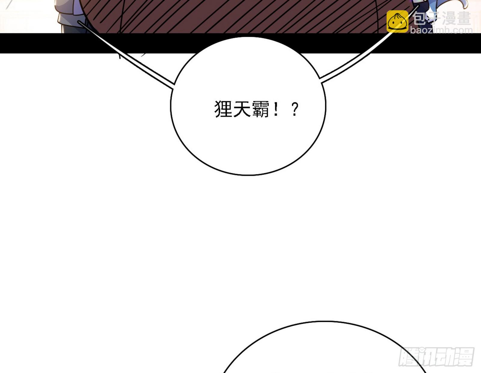 🍘我为邪帝 大凶之墓！虎入羊群！ 第9页