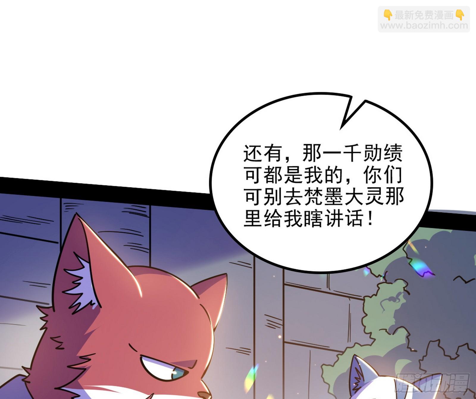 🍘我为邪帝 谢焱的特洛伊木马计划 第19页