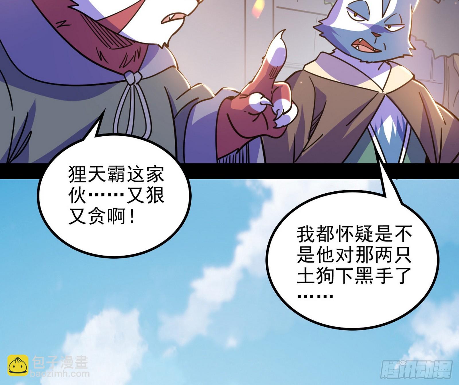 🍘我为邪帝 谢焱的特洛伊木马计划 第20页