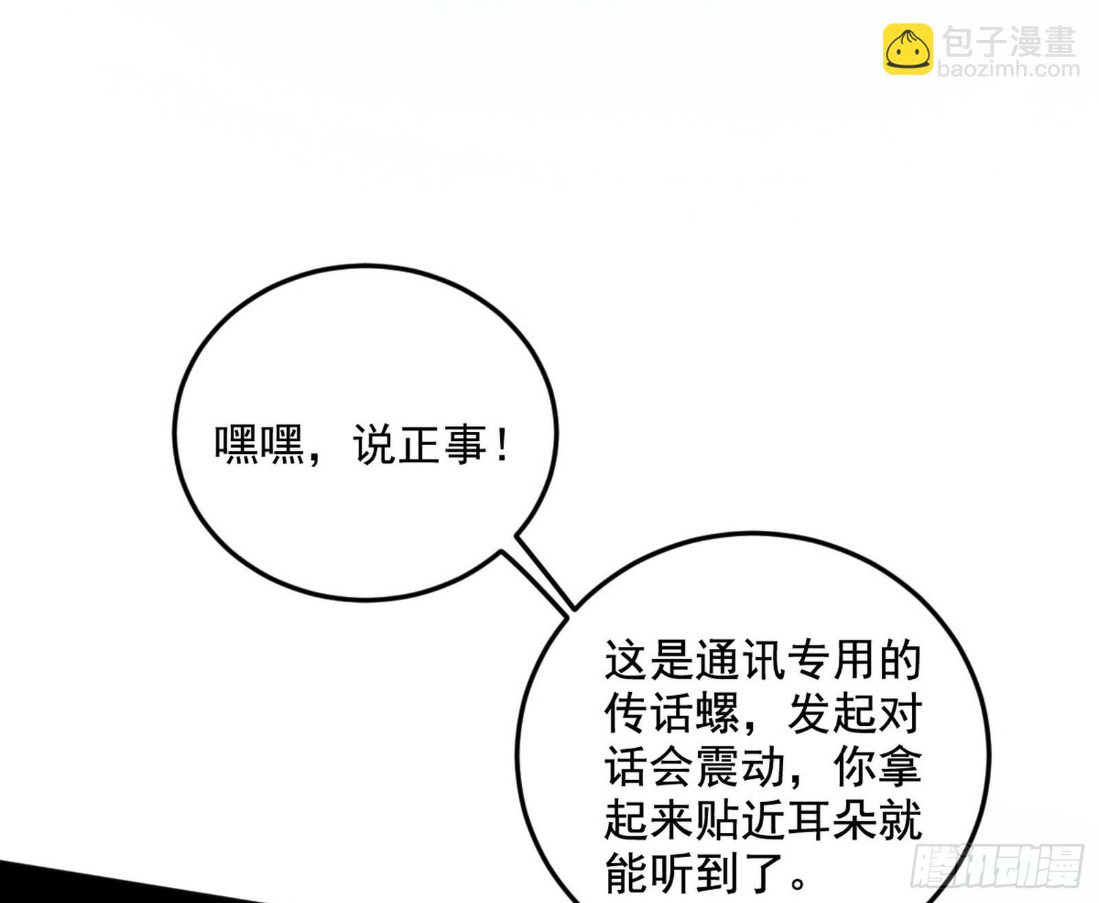 🍘我为邪帝 谢焱的特洛伊木马计划 第31页