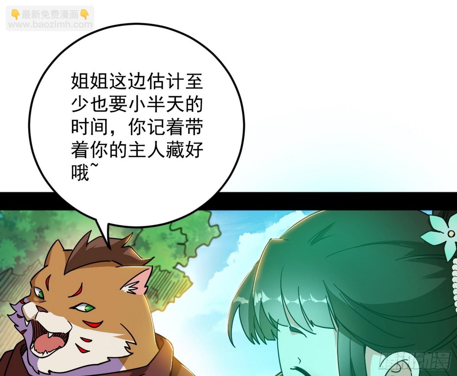 🍘我为邪帝 谢焱的特洛伊木马计划 第36页