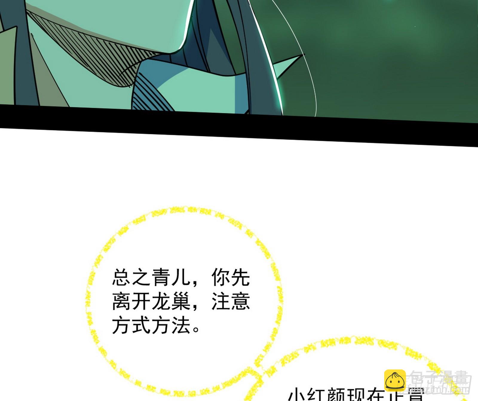 🍘我为邪帝 只要等待，机会总会来的 第11页