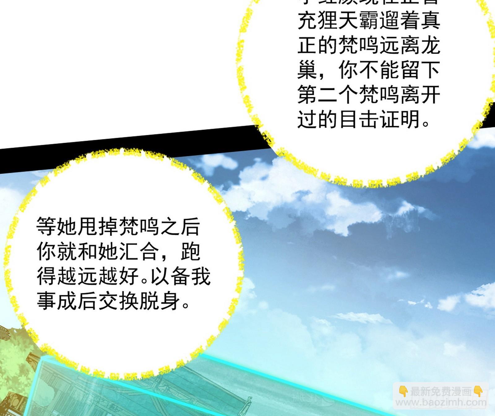 🍘我为邪帝 只要等待，机会总会来的 第12页