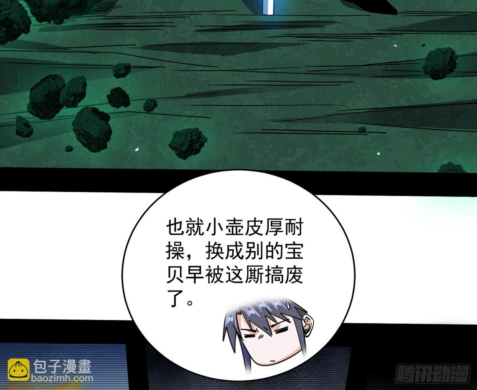 🍘我为邪帝 只要等待，机会总会来的 第24页