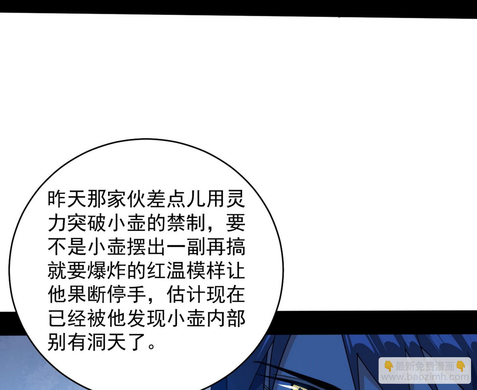 🍘我为邪帝 只要等待，机会总会来的 第26页