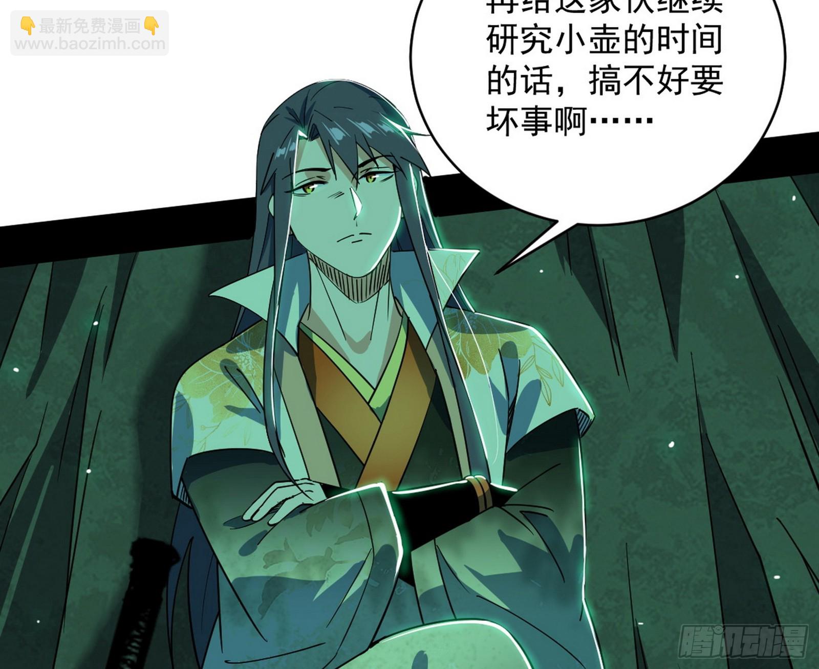 🍘我为邪帝 只要等待，机会总会来的 第28页