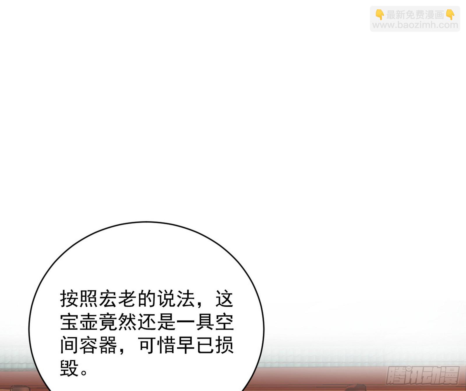 🍘我为邪帝 只要等待，机会总会来的 第3页