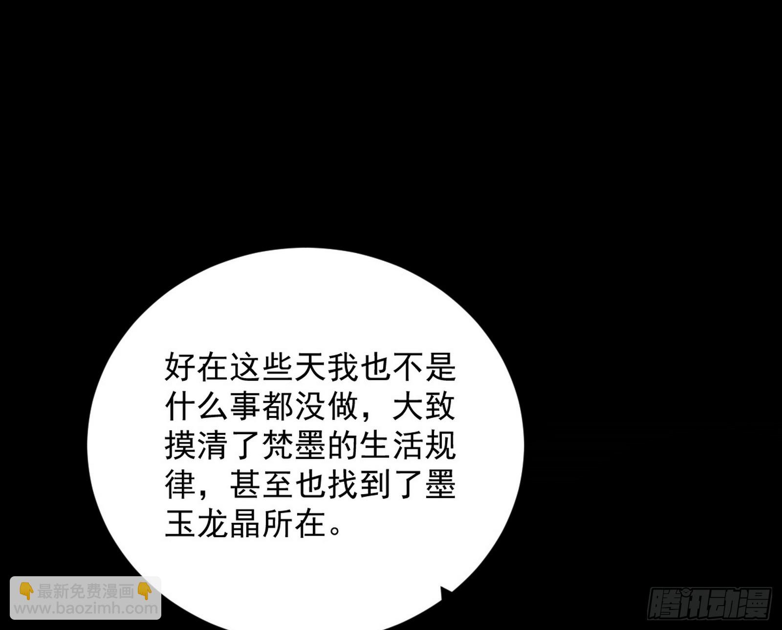 🍘我为邪帝 只要等待，机会总会来的 第32页
