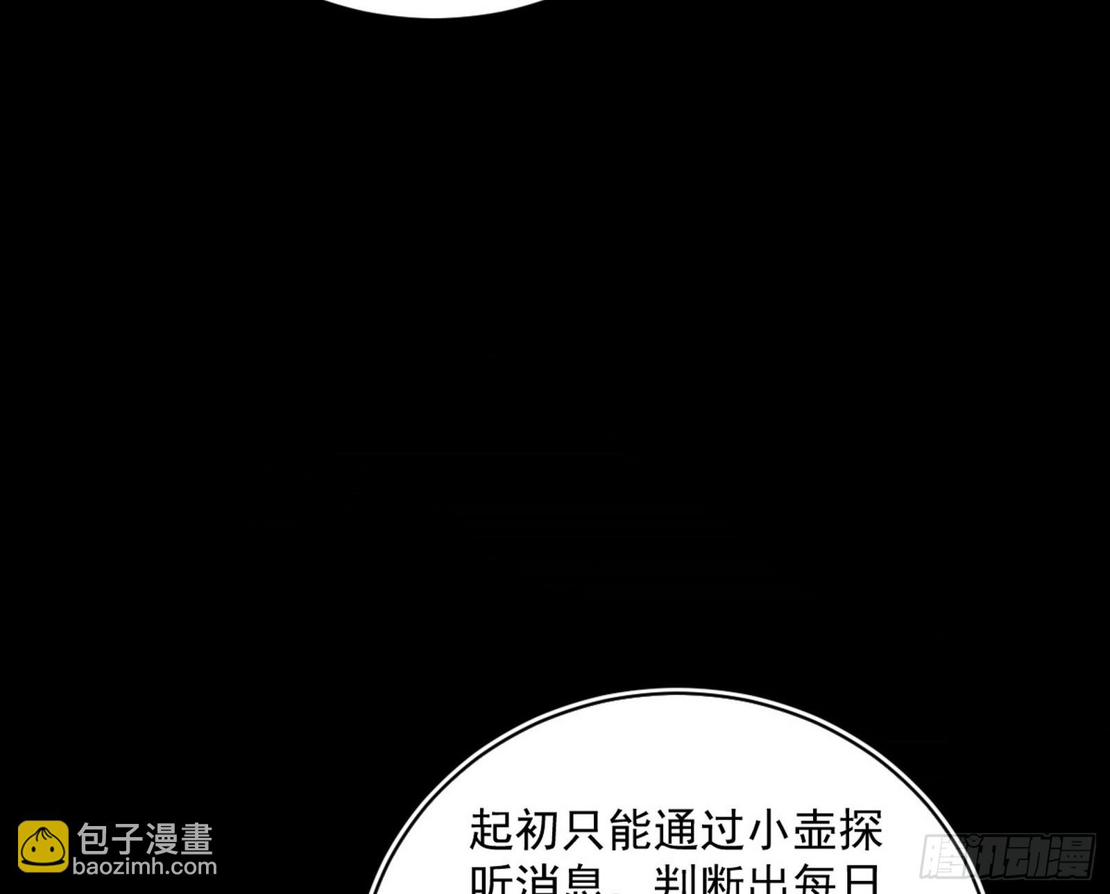 🍘我为邪帝 只要等待，机会总会来的 第33页