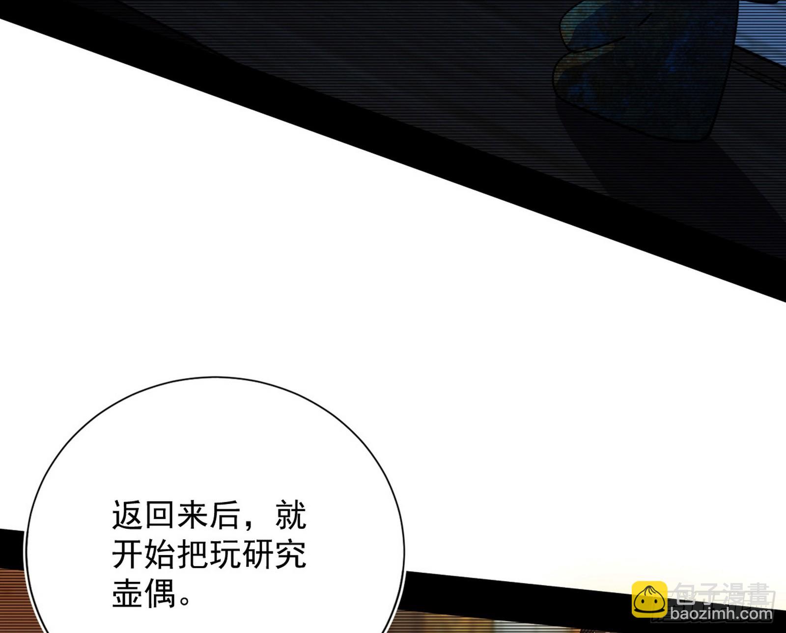 🍘我为邪帝 只要等待，机会总会来的 第36页