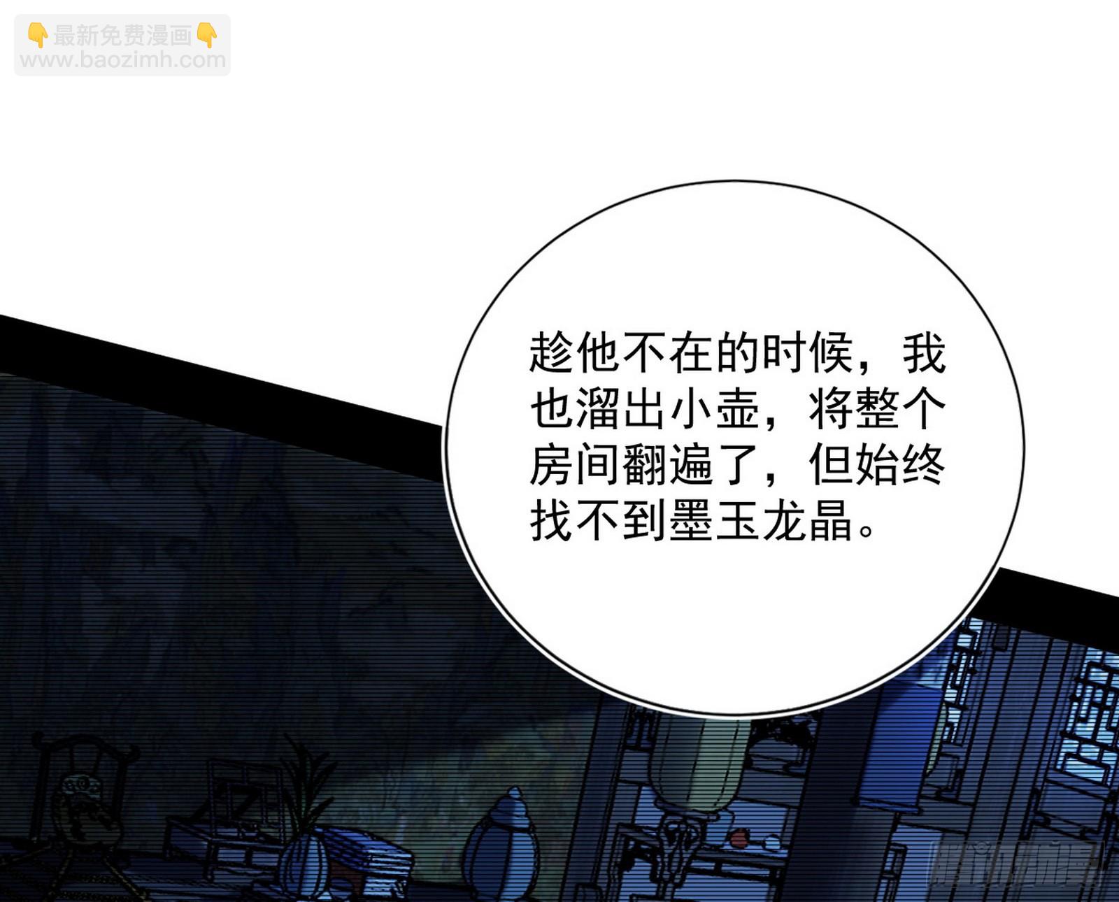 🍘我为邪帝 只要等待，机会总会来的 第39页