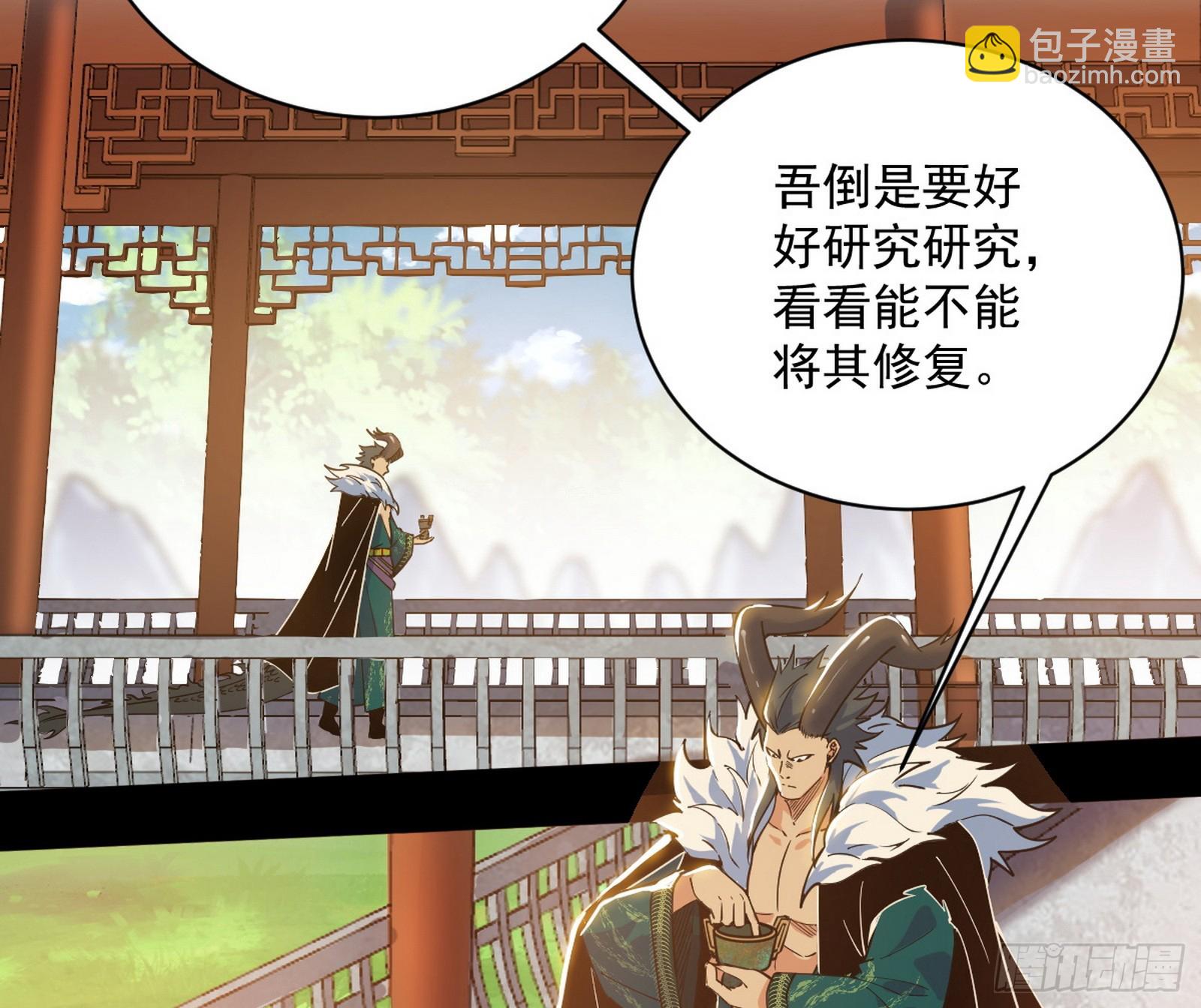 🍘我为邪帝 只要等待，机会总会来的 第4页