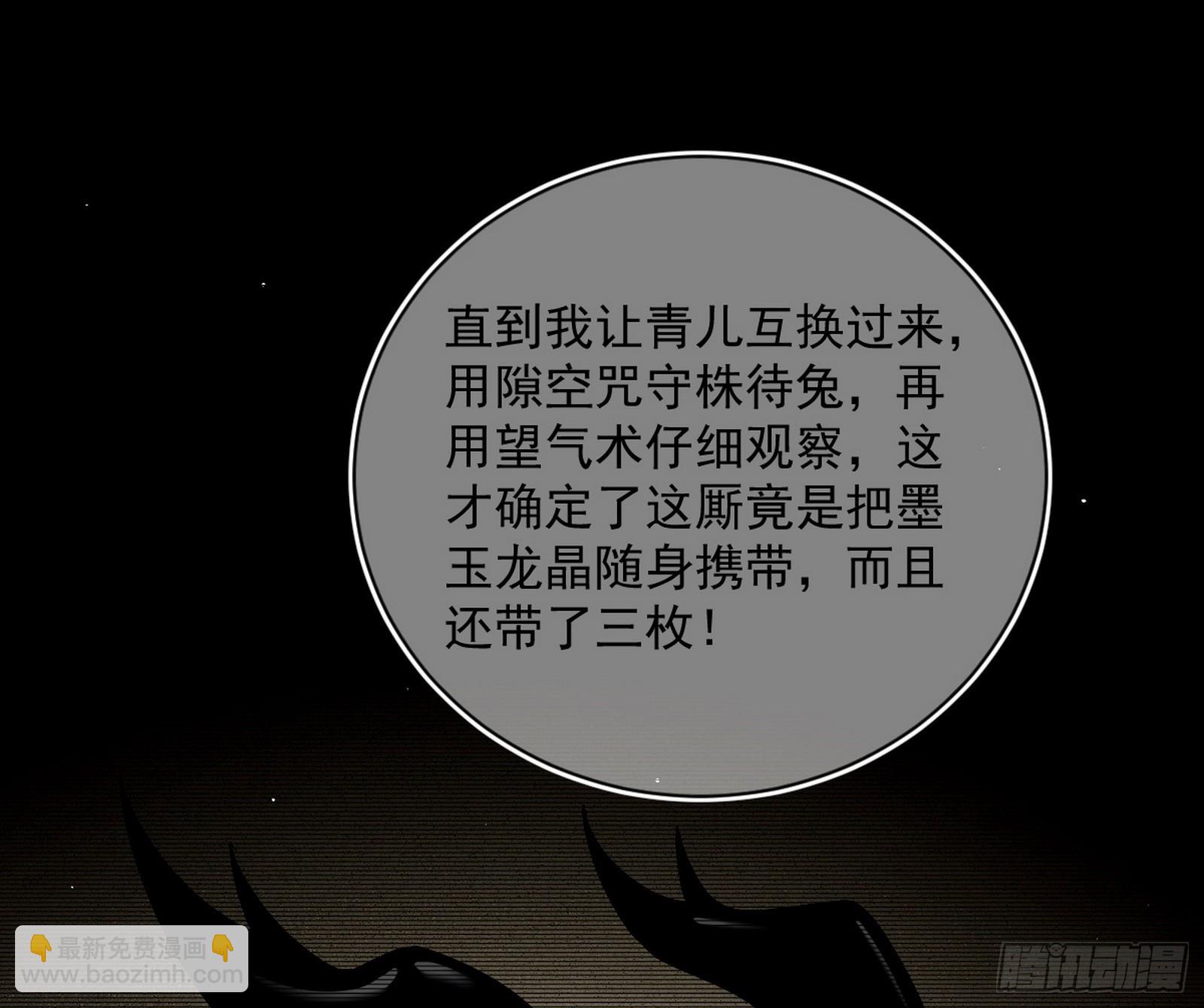 🍘我为邪帝 只要等待，机会总会来的 第42页