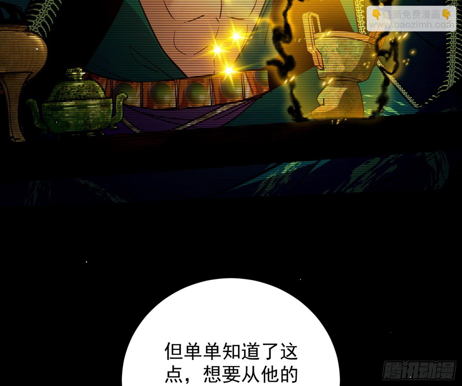 🍘我为邪帝 只要等待，机会总会来的 第44页