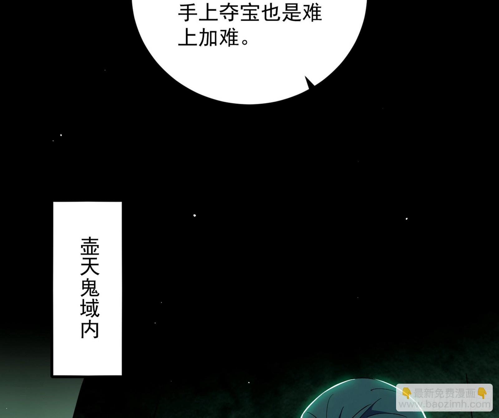 🍘我为邪帝 只要等待，机会总会来的 第45页