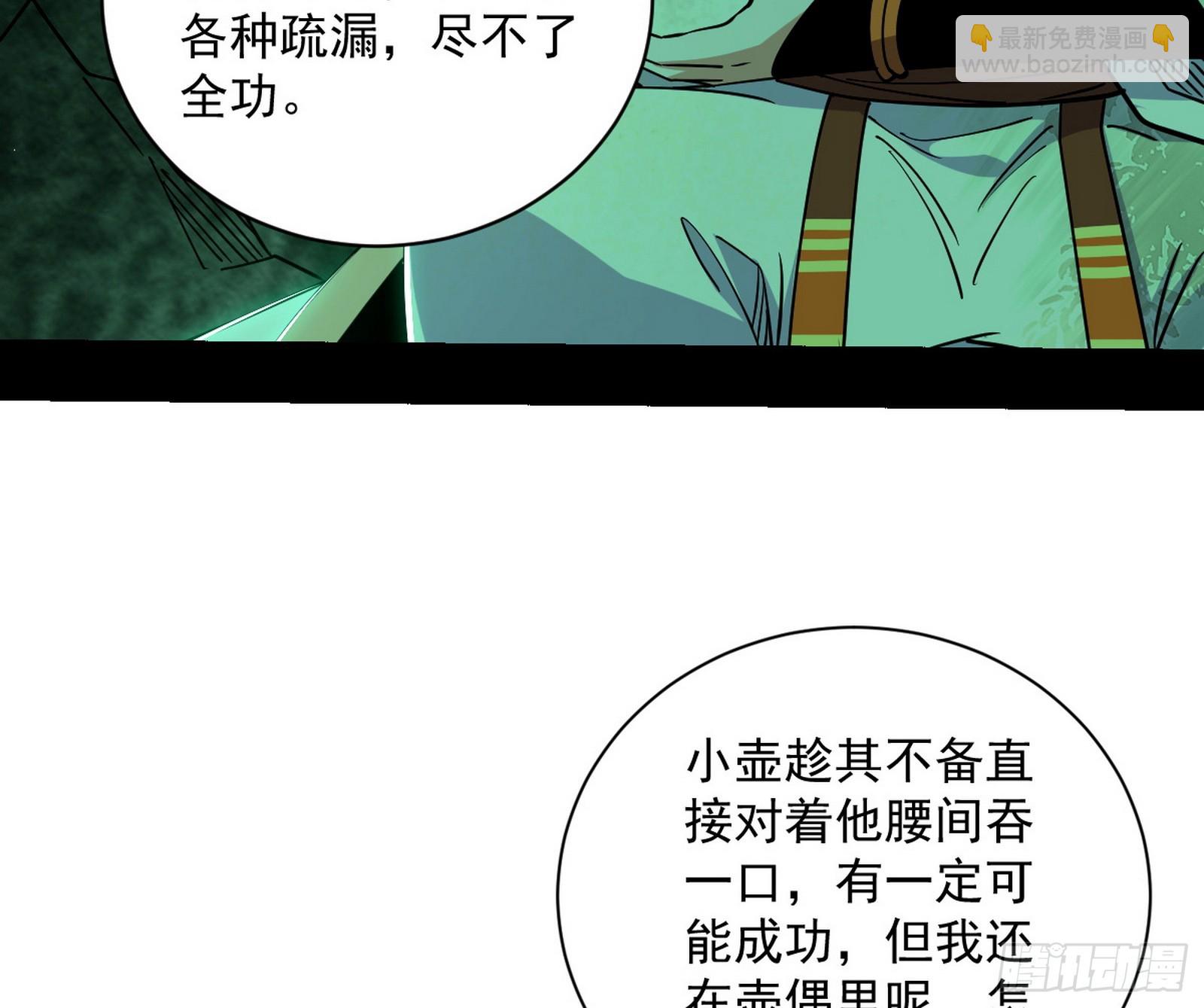 🍘我为邪帝 只要等待，机会总会来的 第47页