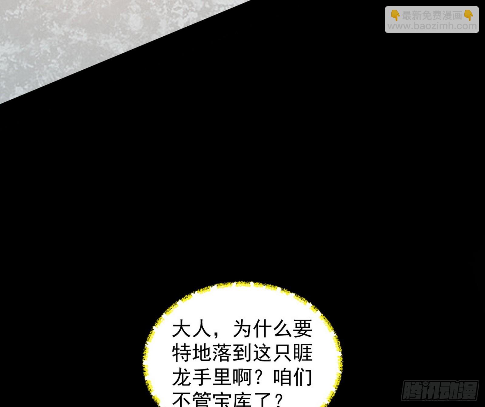 🍘我为邪帝 只要等待，机会总会来的 第6页